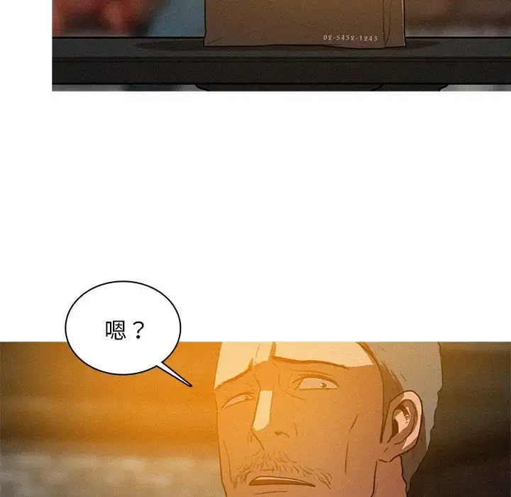 迷失天堂 第25章 第29页