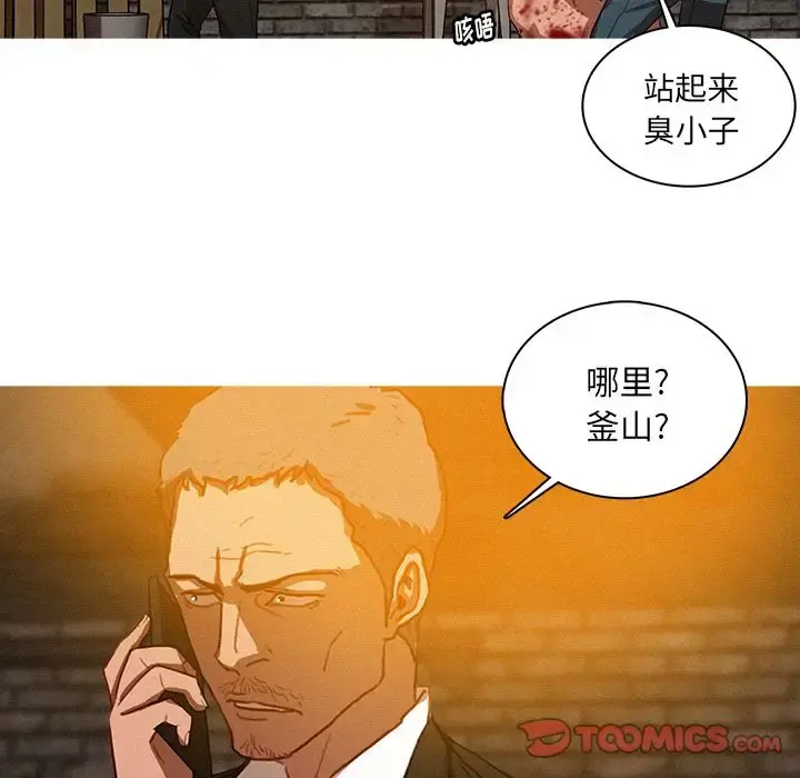 迷失天堂 第25章 第44页