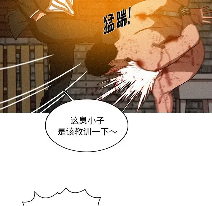 迷失天堂 第25章 第39页