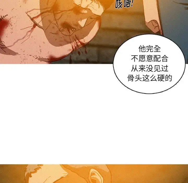 迷失天堂 第25章 第37页