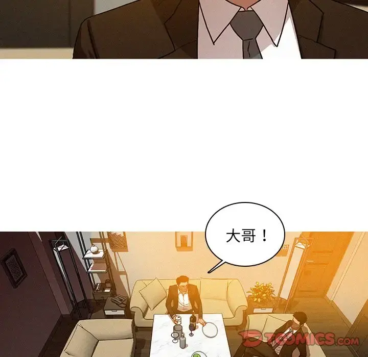 迷失天堂 第25章 第6页