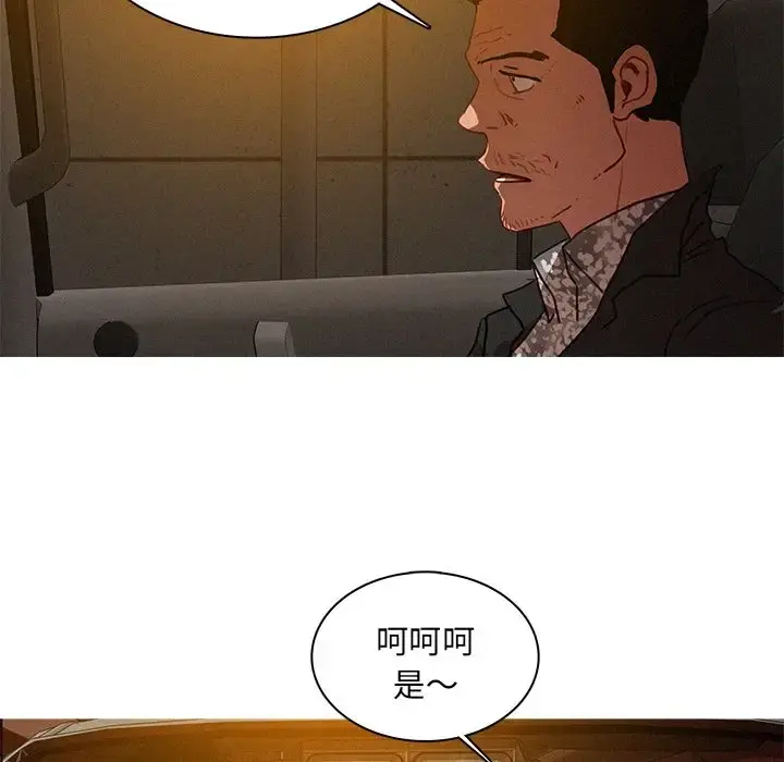 迷失天堂 第25章 第71页