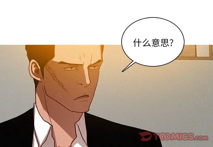 迷失天堂 第25章 第4页