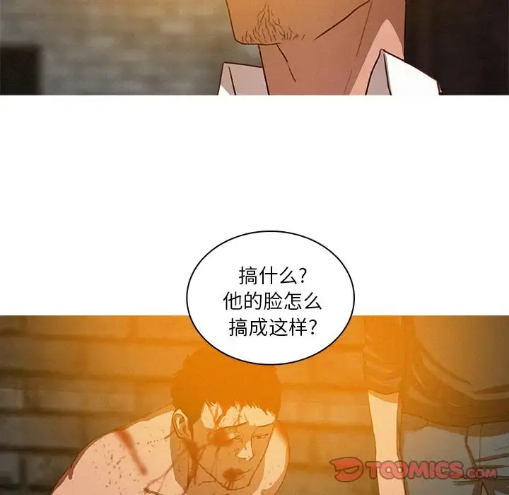 迷失天堂 第25章 第30页