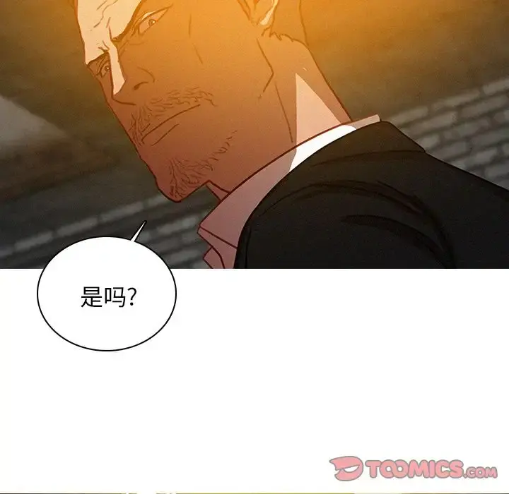迷失天堂 第25章 第38页