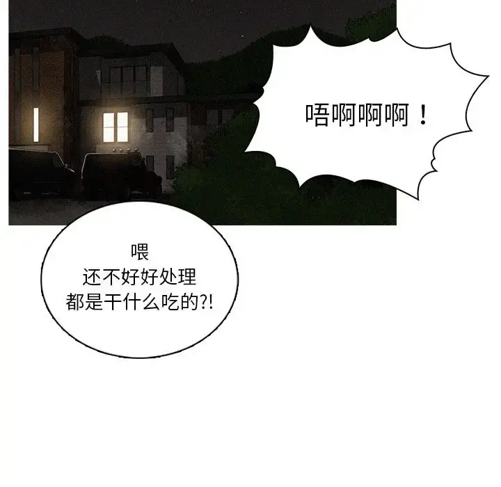 迷失天堂 第25章 第55页