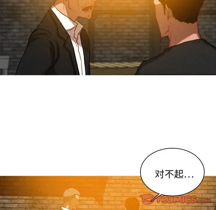 迷失天堂 第25章 第34页