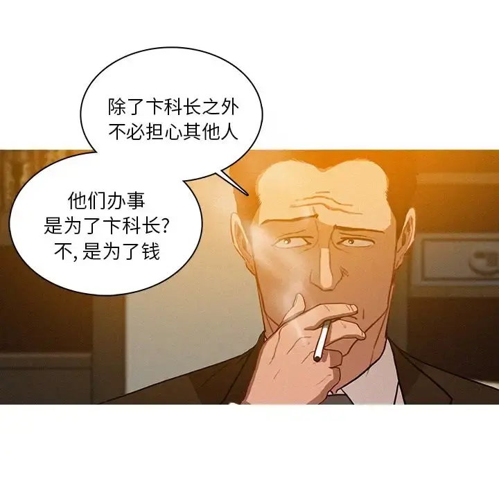 迷失天堂 第25章 第15页