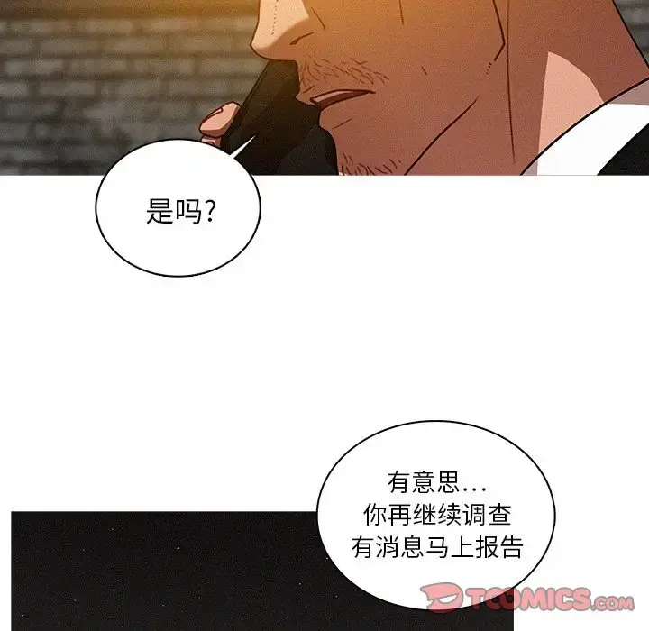 迷失天堂 第25章 第54页