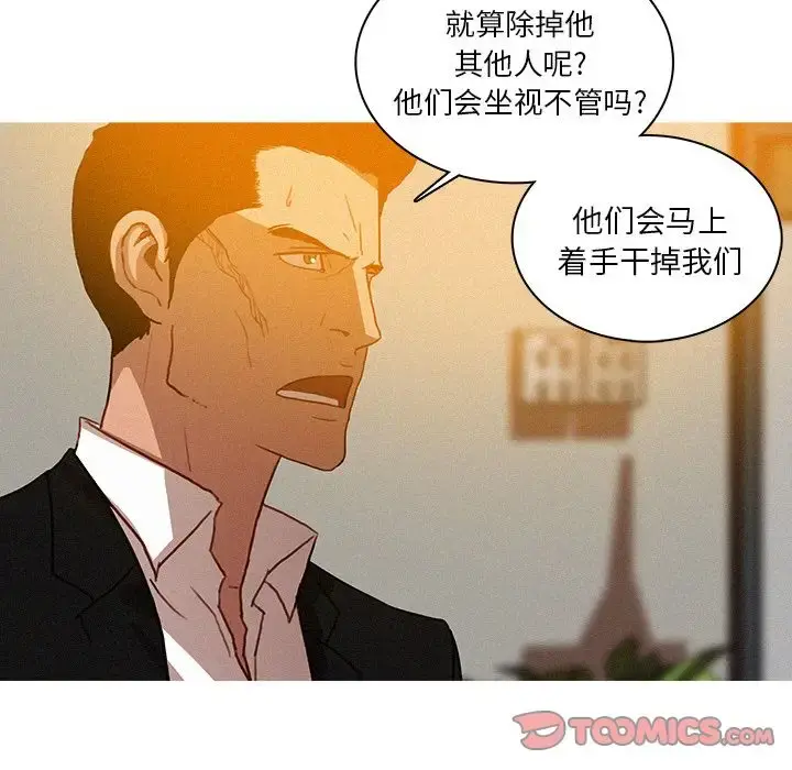 迷失天堂 第25章 第14页