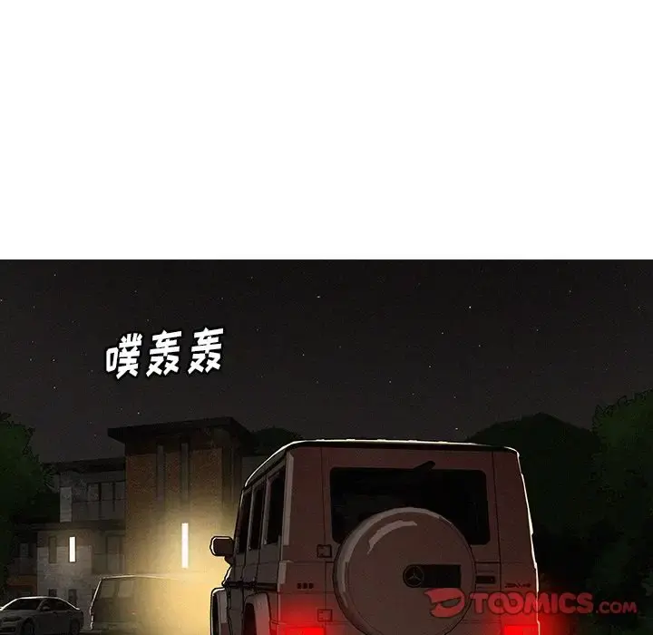 迷失天堂 第25章 第24页