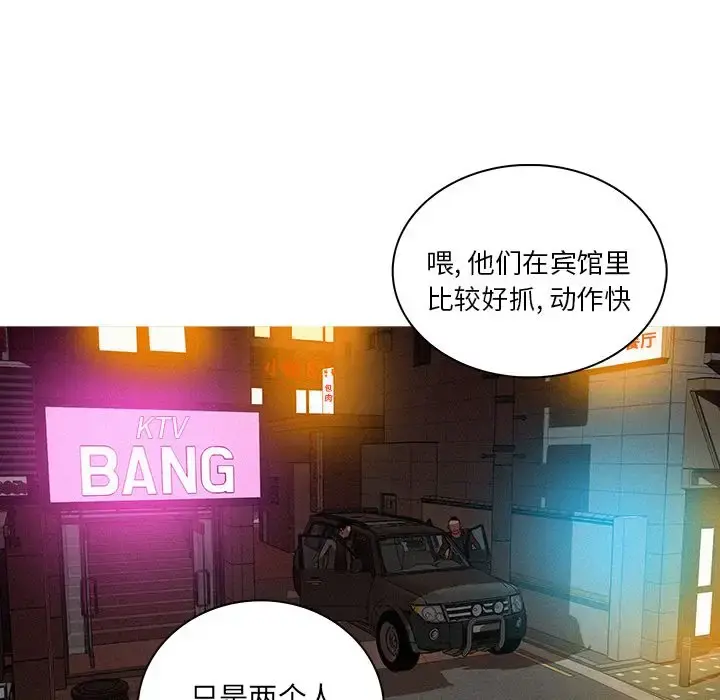 迷失天堂 第25章 第65页