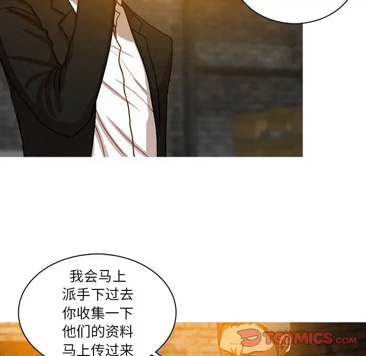 迷失天堂 第25章 第46页