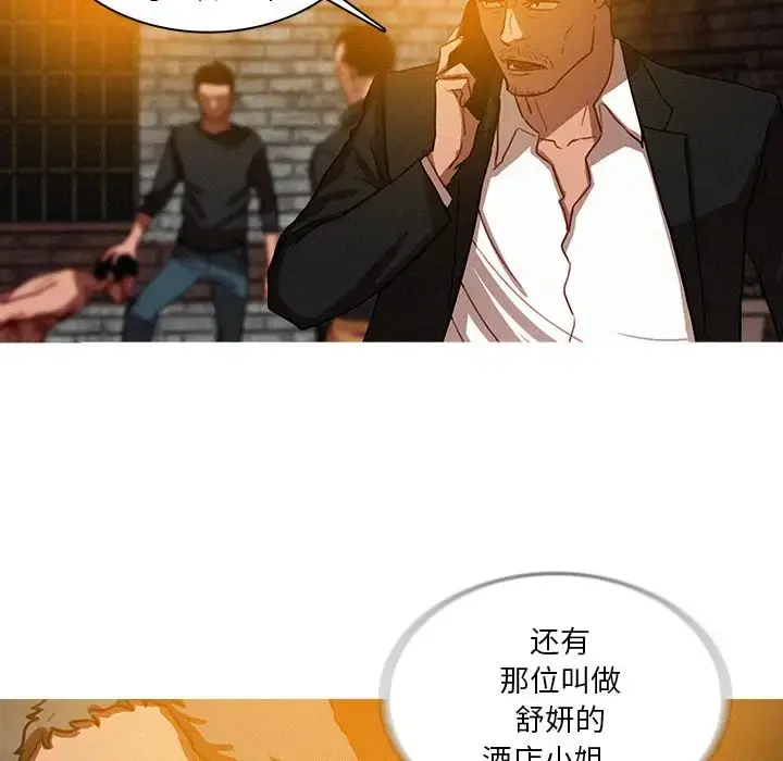 迷失天堂 第25章 第47页