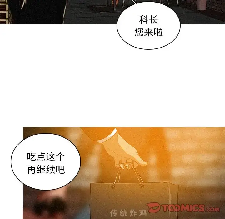 迷失天堂 第25章 第28页