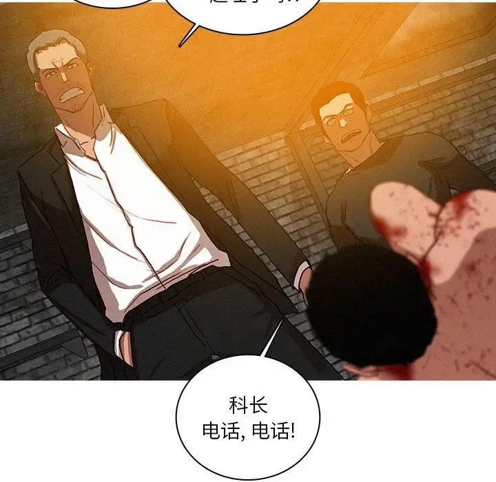 迷失天堂 第25章 第41页