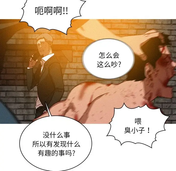迷失天堂 第25章 第49页