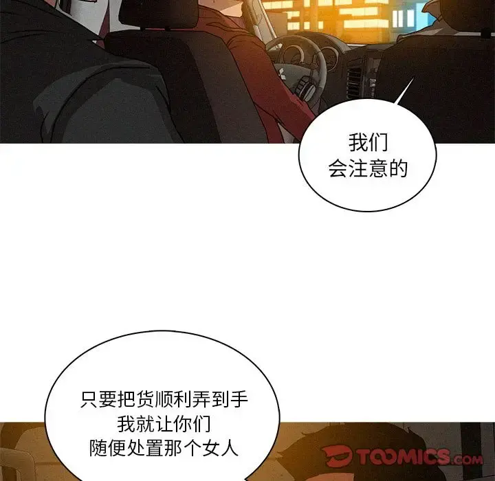 迷失天堂 第25章 第70页