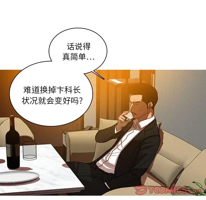 迷失天堂 第25章 第16页