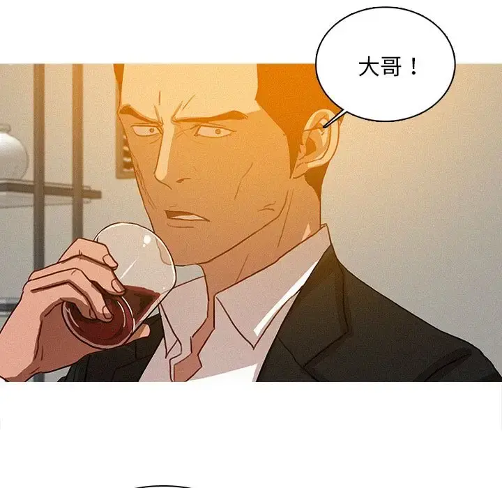 迷失天堂 第25章 第11页