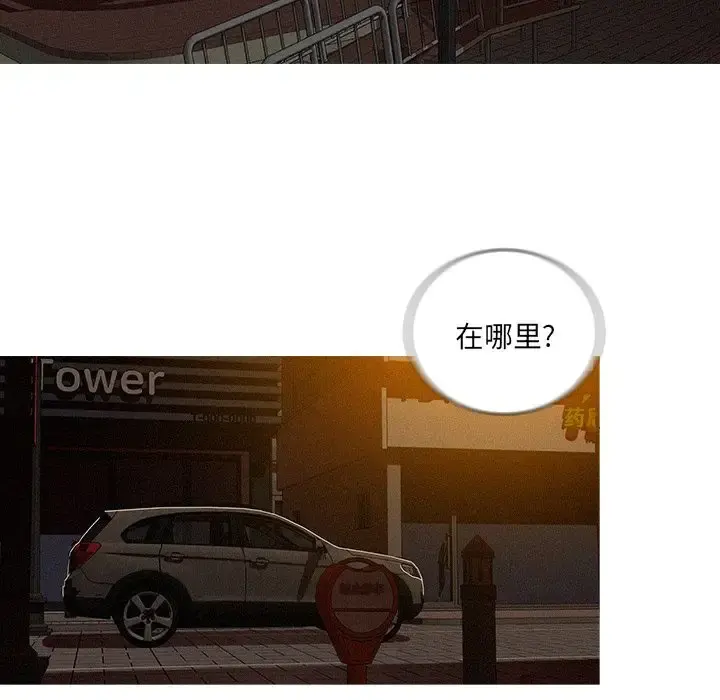 迷失天堂 第25章 第59页