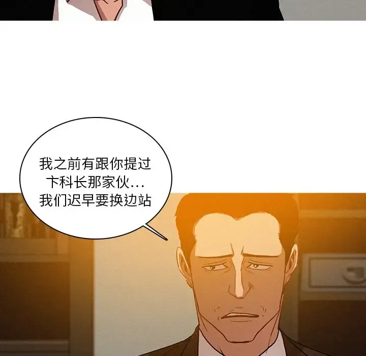 迷失天堂 第25章 第5页