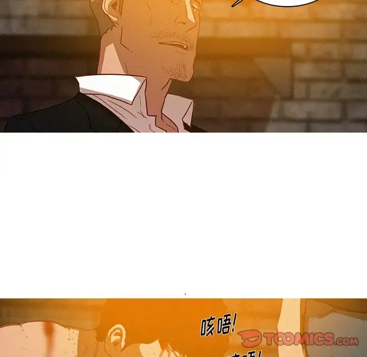 迷失天堂 第25章 第36页