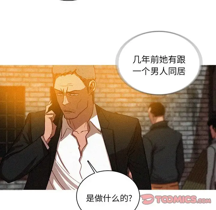 迷失天堂 第25章 第50页