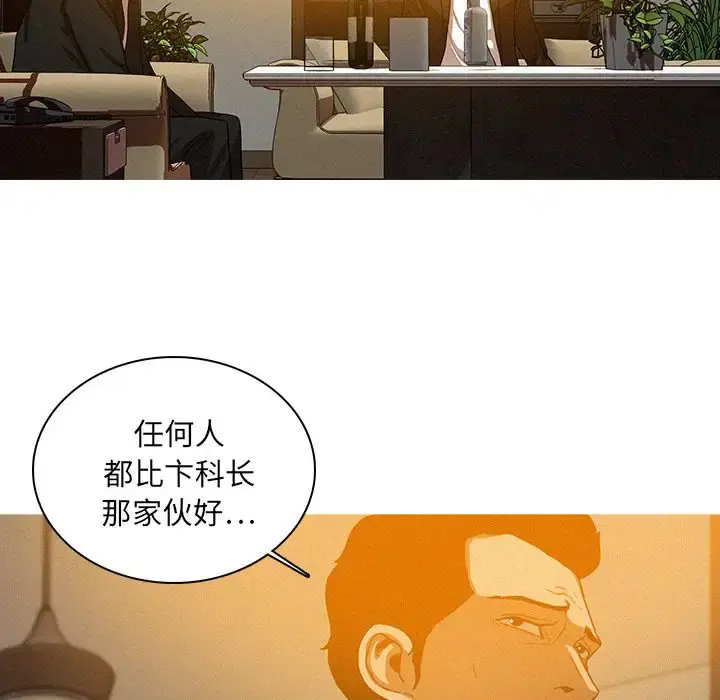 迷失天堂 第25章 第19页