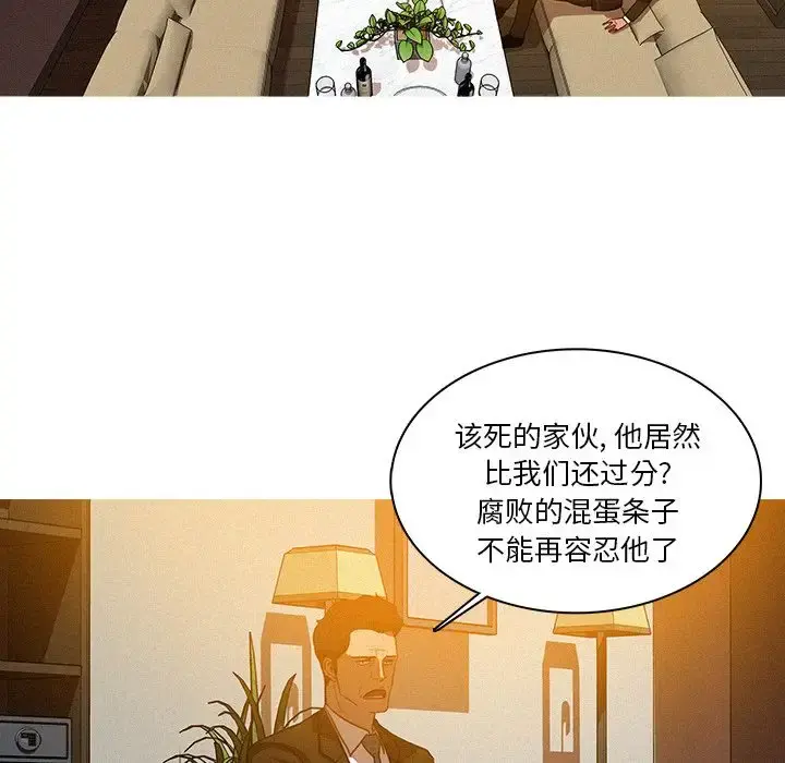 迷失天堂 第25章 第7页