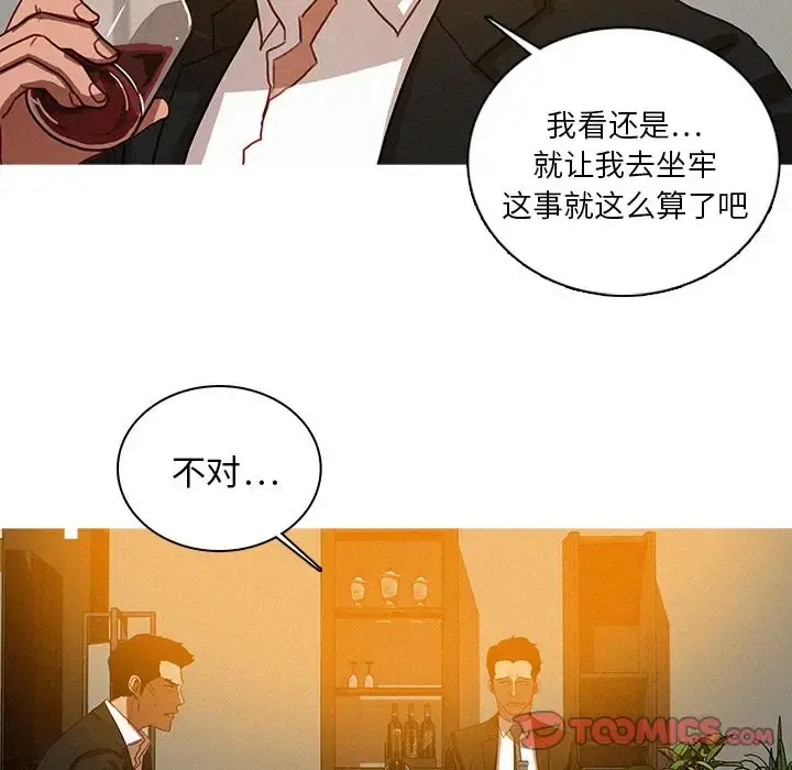 迷失天堂 第25章 第18页