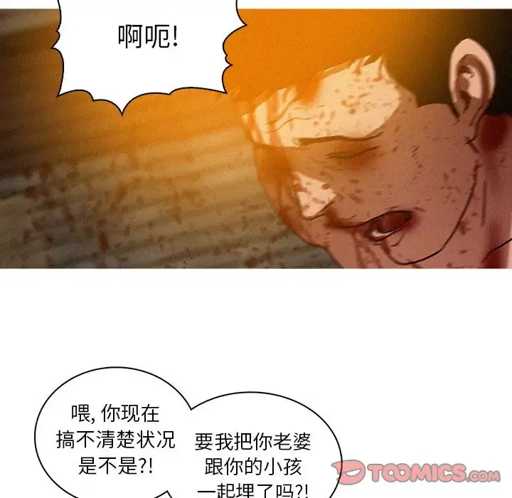 迷失天堂 第25章 第40页