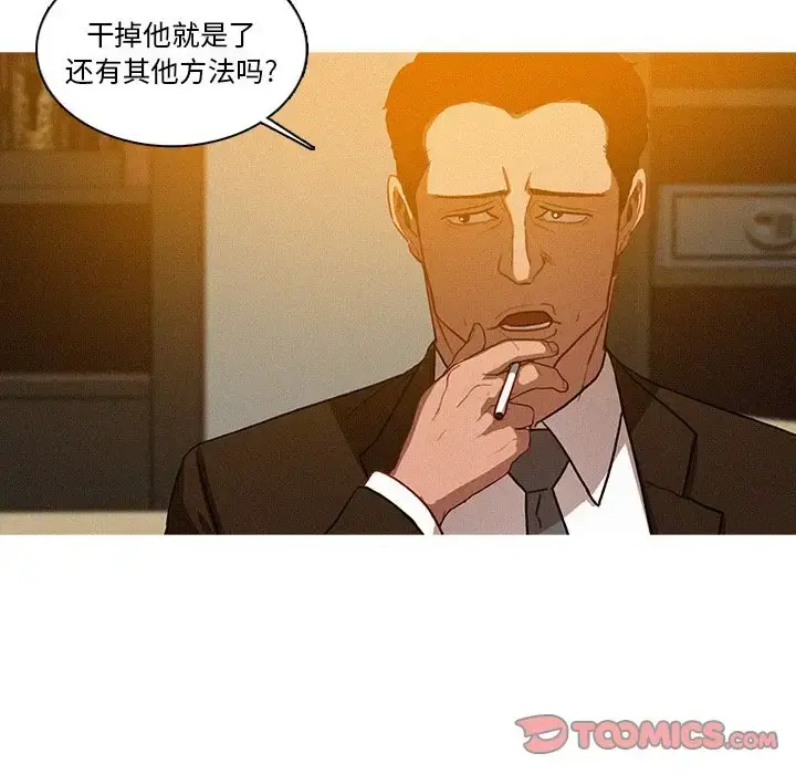 迷失天堂 第25章 第10页