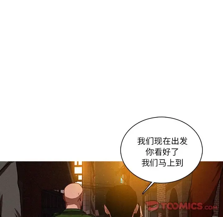 迷失天堂 第25章 第62页