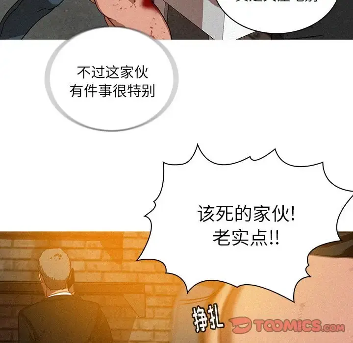 迷失天堂 第25章 第52页