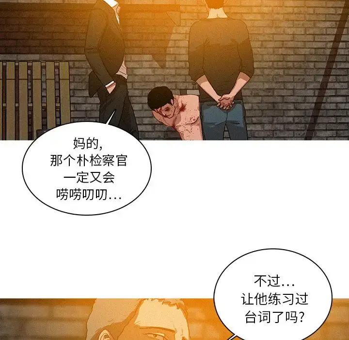 迷失天堂 第25章 第35页