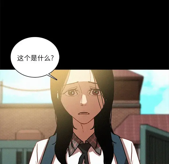 迷失天堂 第41话 第67页