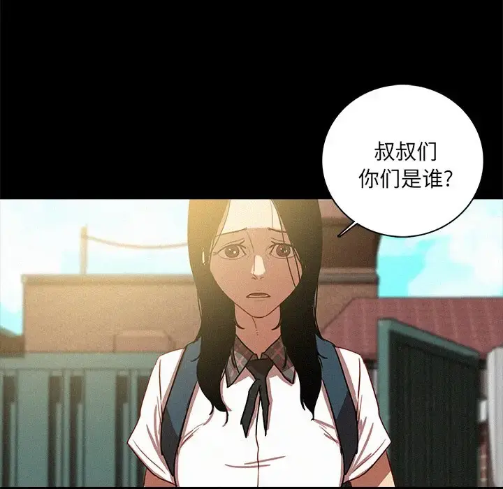 迷失天堂 第41话 第60页