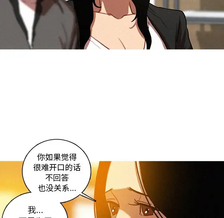 迷失天堂 第41话 第20页