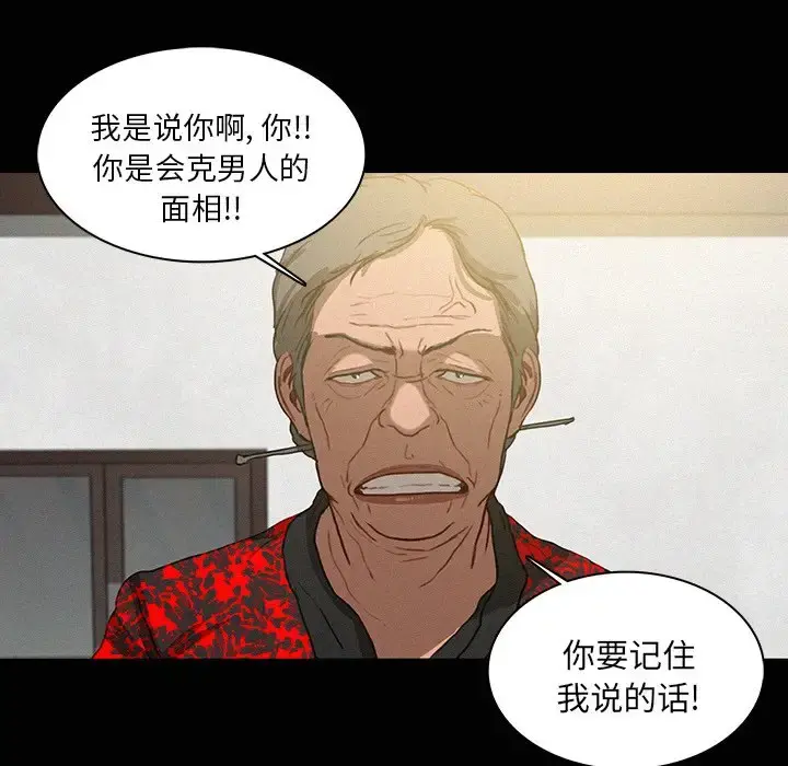 迷失天堂 第41话 第46页