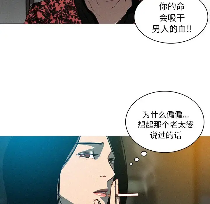 迷失天堂 第41话 第43页