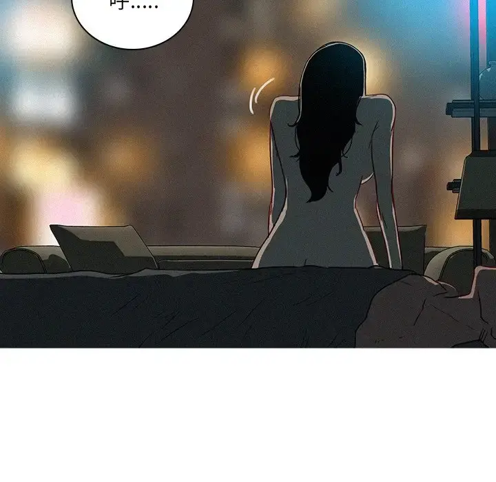 迷失天堂 第41话 第32页