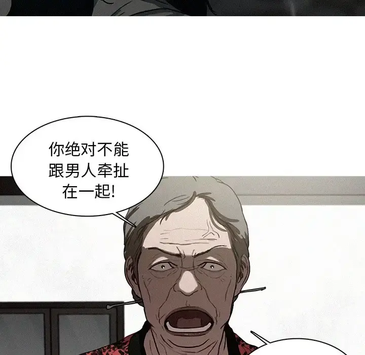 迷失天堂 第41话 第42页
