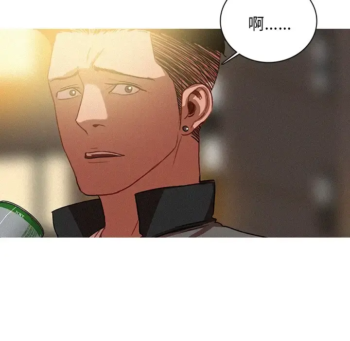 迷失天堂 第41话 第16页