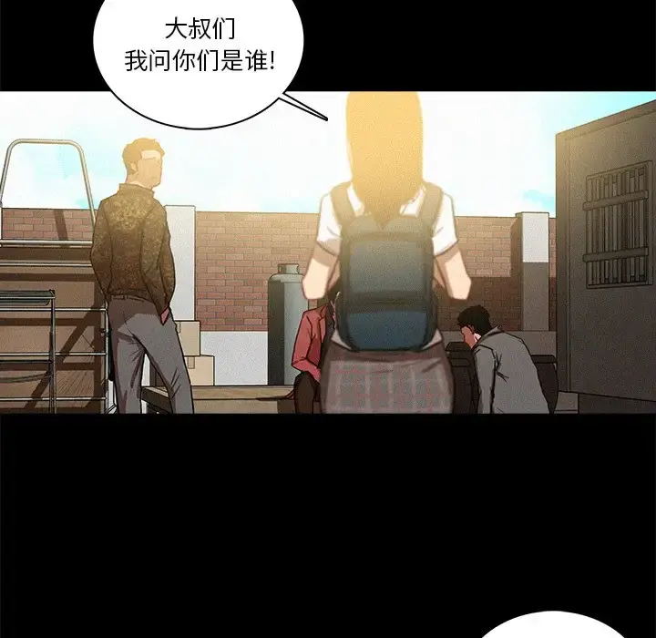 迷失天堂 第41话 第64页