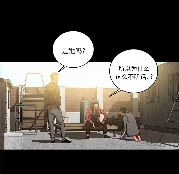 迷失天堂 第41话 第57页