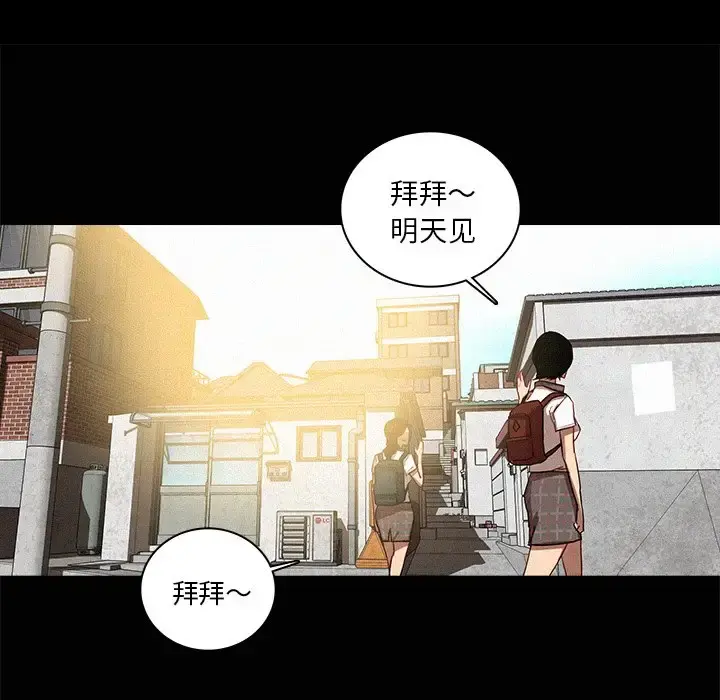 迷失天堂 第41话 第50页