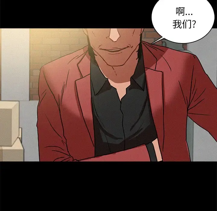 迷失天堂 第41话 第65页