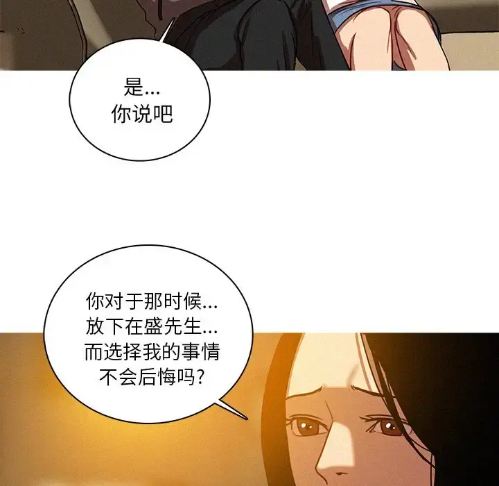 迷失天堂 第41话 第14页