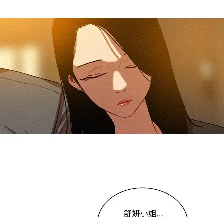 迷失天堂 第41话 第10页